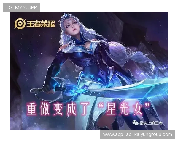 《王者荣耀》年度大赏评选开启，粉丝热情高涨，王者年度颁奖