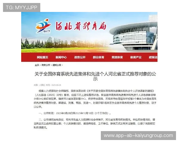 服务政府体育政务公开新闻内容标准化建设，体育政策性新闻