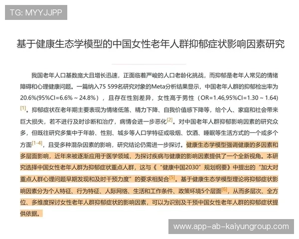 心理影响分析：结果相关性
